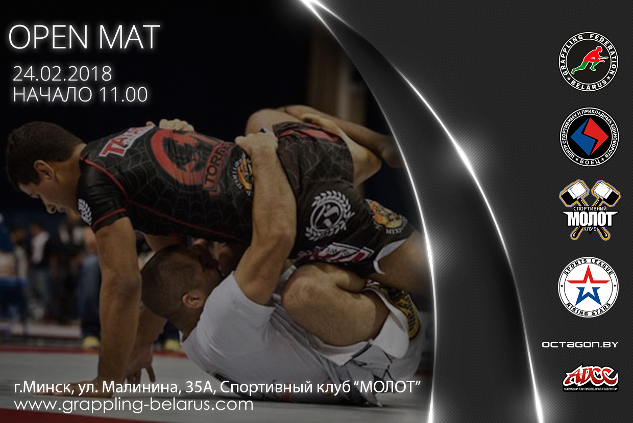 ФИНАЛЬНЫЙ ШТРИХ В ПОДГОТОВКЕ К ТУРНИРУ ПО ГРЭППЛИНГУ «БИТВА НА НЕМИГЕ 2018»